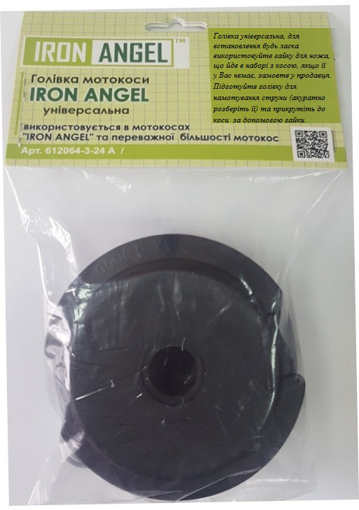 Косильная головка Iron Angel универсальная ?130 с леской 2,4мм