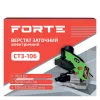 Forte СТ3-106 Заточний верстат для ланцюгів